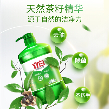 立白茶籽洗潔精2.9kg雙瓶省心裝( 1.45kg*2瓶)果蔬清洗餐洗凈 健康除菌達(dá)99% 輕松去油
