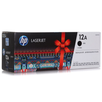 惠普（HP）Q2612A/12a原裝黑色硒鼓 適用hp 1010/1012/1015/1020 plus/3050/1018/M1005/M1319f 打印機(jī)硒鼓