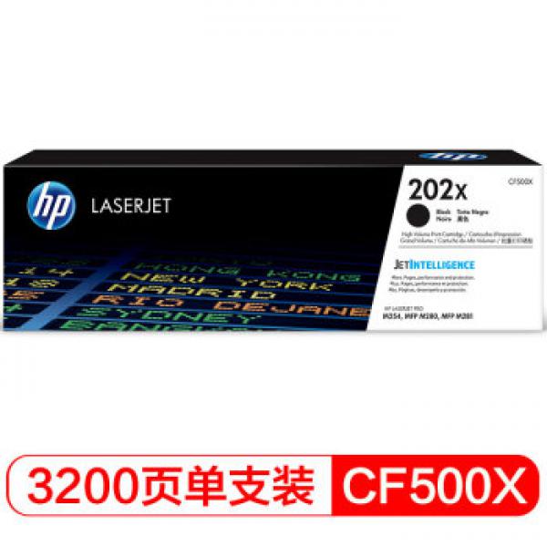 惠普202X（CF500X）原裝硒鼓黑色單支裝（適用hp m281fdw/254dw/254NW/280NW/281FDN）打印頁數3200