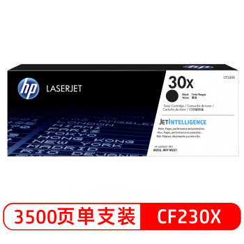惠普（HP）CF230X/30x大容量原裝黑色硒鼓 適用hp 227fdw/227sdn/203dn/203d/203dw/203dw/227fdn 打印機硒鼓