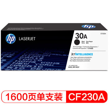 惠普 30A（CF230A）原裝硒鼓 黑色 （適用hp 227fdw/227sdn/203dn/203d/203dw/203dw）