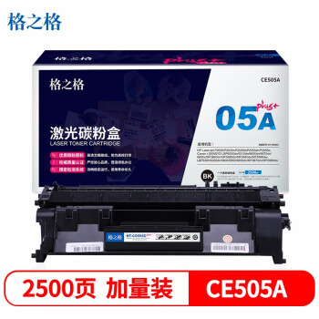 格之格 CE505A硒鼓NT-C0505Cplus+適用惠普P2035n P2055D 2055DN佳能LBP6650dn MF5870dn打印機粉盒hp05a硒鼓