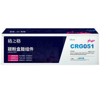 格之格CRG051粉盒適用佳能MF269dw墨盒LBP162dw LBP161dn MF263dn CRG051硒鼓23000頁(yè)