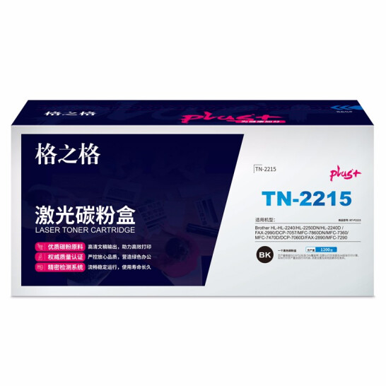 格之格TN-2215墨粉盒NT-P2215plus+適用兄弟HL-2240 2240D 2250DN DCP-7060 7065DN MFC-7860D打印機(jī)墨粉盒