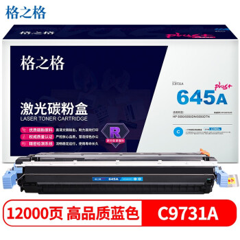 格之格C9731A 格之格 NT-CH9731FCPLUS+ 適用于HP Color LaserJet 5500/5500n/5500dn/5500hdn/5500dtn等系列