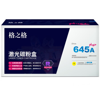格之格NT-CH9732FYplus+適用惠普5550硒鼓5500 5500n 5500dn 5550dtn粉盒C9732A硒鼓12000頁/黃色【plus版】