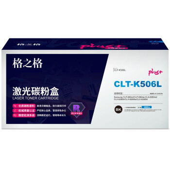 格之格 NT-CS506XFBKplus+ CLT-K506L硒鼓適用三星CLP-680nd CLP-680dw粉盒 CLX-6260nd CLX6260fr