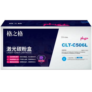 格之格 NT-CS506XFCplus+ 藍(lán)色硒鼓 CLT-C506L 適用于CLP-680nd/680dw/CLX-6260nd/6260fr/6260fw/6260fd
