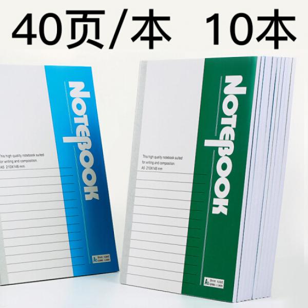 青聯(lián) A5軟面抄筆記本 40頁 十本裝