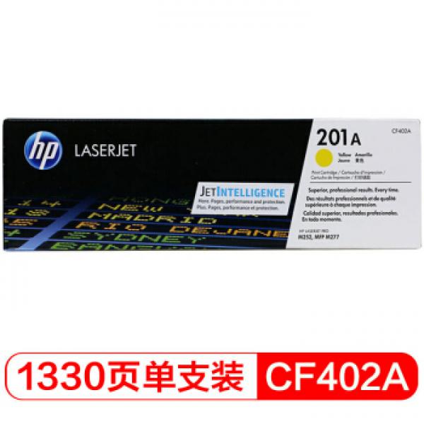惠普（HP）CF402A/201a原裝黃色硒鼓 適用hp m277dw/M252/252N/252DN/252DW/M277n打印機(jī)硒鼓