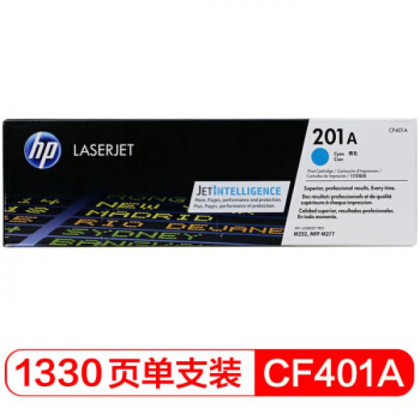惠普（HP）CF401A/201a原裝青色硒鼓 適用hp m277dw/M252/252N/252DN/252DW/M277n打印機硒鼓