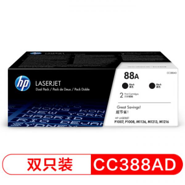 惠普（HP）CC388AD原裝雙支黑色硒鼓 適用hp 1106/1108/M1213/1216/1136/M202/M226/M126/M128 打印機(jī)硒鼓