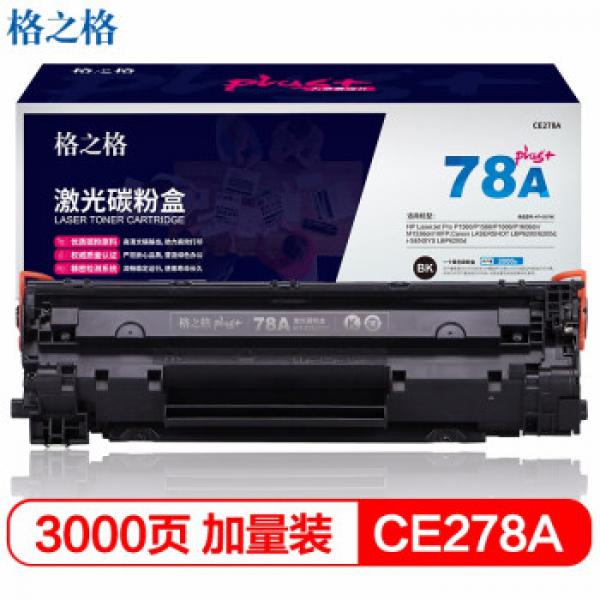 格之格CE278A碳粉盒NT-C0278Cplus+黑色適用惠普 1606 1560 1566 1536 6200系列