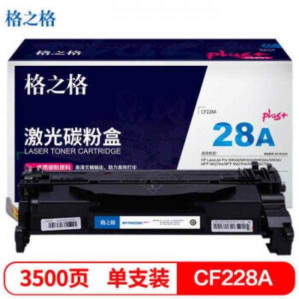 格之格 CF228A碳粉盒適用惠普M403dn M403dw M403n M427dw M427fdn M427fdw打印機粉盒hp28A耗材 228Cplus+