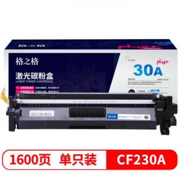 格之格CF230A粉盒帶芯片適用惠普M203d M203dn M203dw M227fdn M227fdw打印機(jī)粉盒hp30A硒鼓230Cplus+