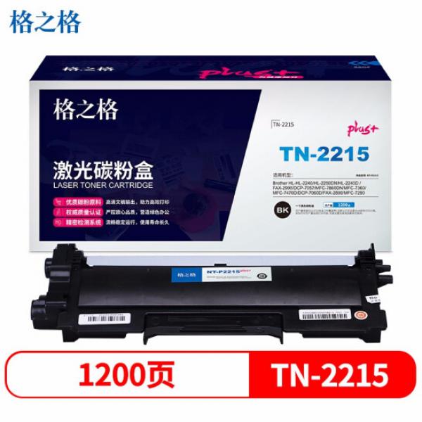 格之格TN-2215墨粉盒NT-P2215plus+適用兄弟HL-2240 2240D 2250DN DCP-7060 7065DN MFC-7860D打印機墨粉盒