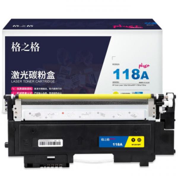 格之格NT-CH118FYPLUS+適用于HP Color Laser 150a/150nw/MFP 179fnw/178nw