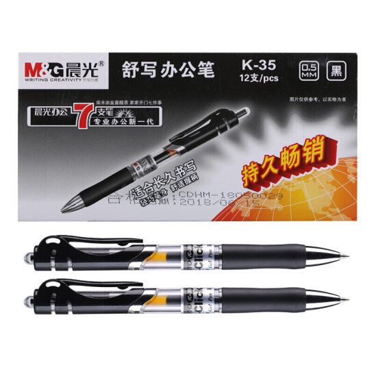 晨光 K35 按動中性筆簽字筆 0.5mm 12支 黑色