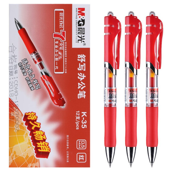 晨光 K35 按動中性筆 簽字筆 0.5mm 12支裝 紅色