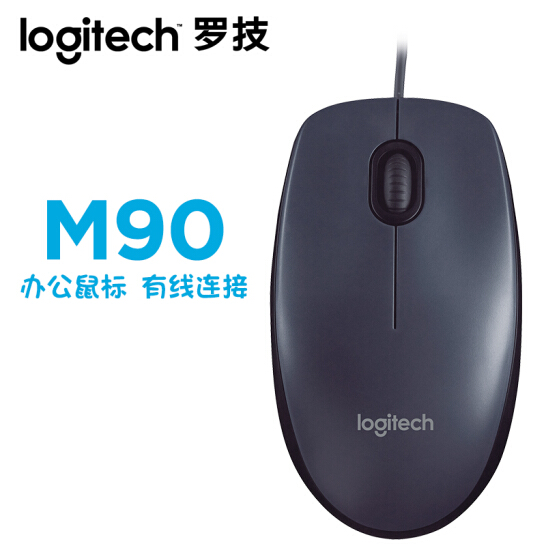 羅技 （Logitech）M90有線鼠標
