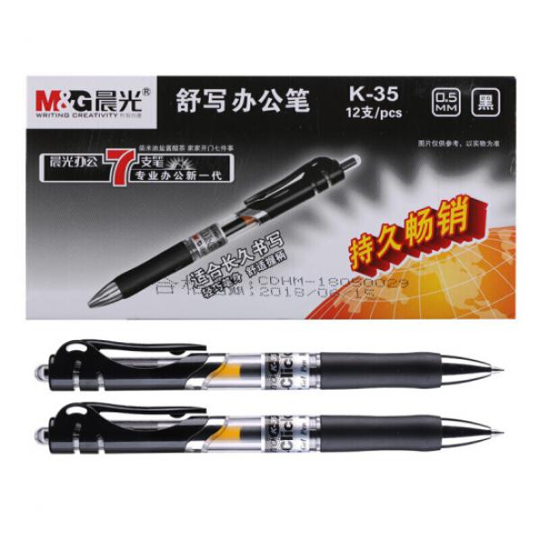 晨光 K35 按動中性筆簽字筆 0.5mm 12支 黑色