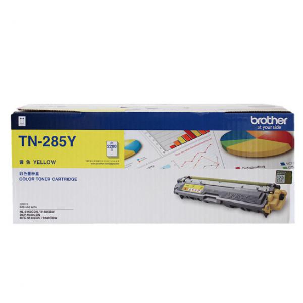 兄弟(brother) TN-285Y 黃色粉盒 2200頁 適合MFC-9340cdw DCP9020CDN