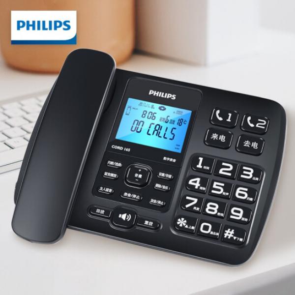 飛利浦（PHILIPS）錄音電話機(jī) 固定座機(jī) 辦公家用 自動(dòng) 手動(dòng)錄音 放音密碼保護(hù) CORD165 (黑色)