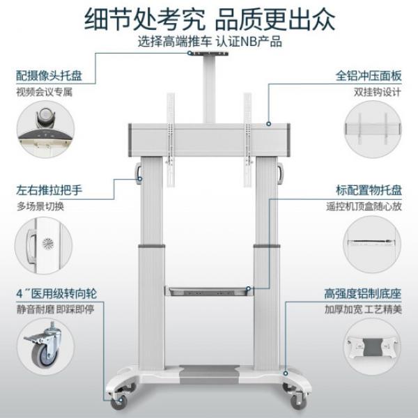 NB (60-100英寸)液晶電視支架落地掛架視頻會議移動推車電視機落地架電視架CF100
