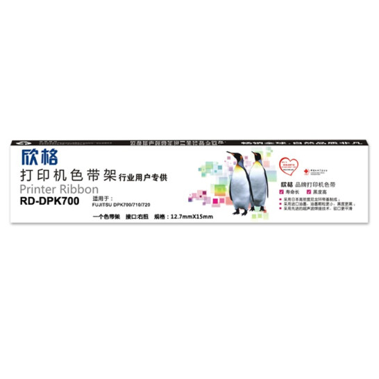 欣格 商用FUJITSU DPK700色帶架RD-DPK700黑色適用FUJITSU DPK700 710 720 7010 6750系列