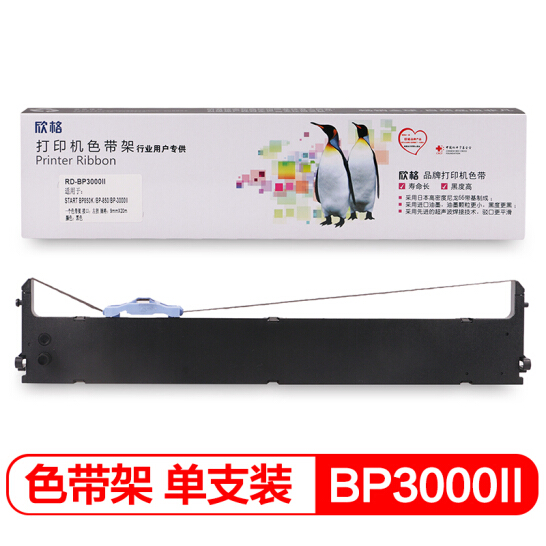 欣格 商用STAR BP3000II色帶架RD-BP3000II黑色適用實達 BP850 BP3000II BP850K 系列