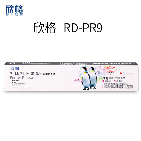 欣格 商用OLIVETTI PR-9(無磁性）色帶架RD-PR9黑色適用南天 PR9 PR9B DM95 DM99 DM100 系列