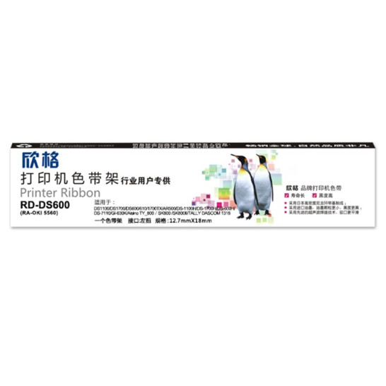 欣格 商用DASCON DS600色帶架RD-DS600黑色適用DS1100 DS1700 DS600 610/1700系列