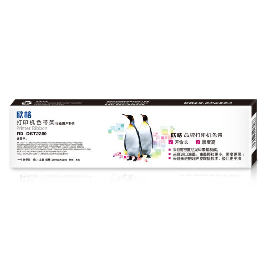 欣格 商用DASCOM DS-T2280 T2060色帶架RD-DST2280黑色適用DASCON T2055 T2265 T2280系列
