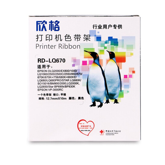 欣格 商用EPSON  LQ2500K/670K色帶架RD-LQ670K黑色適用愛普生 2000 800 1000 1060 2500 系列