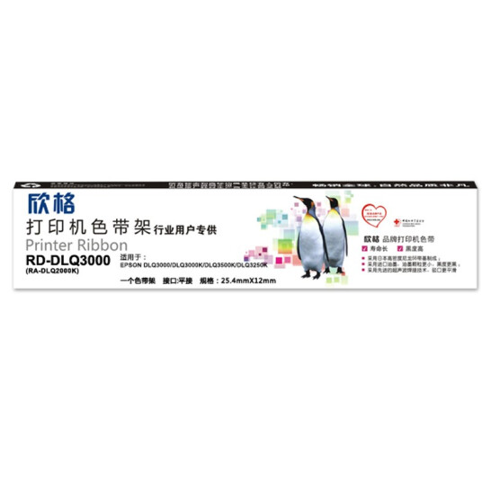 欣格 商用EPSON DLQ-3000色帶架RD-DLQ3000黑色適用EPSON DLQ3000 DLQ3500K DLQ3250K VP-4300系列
