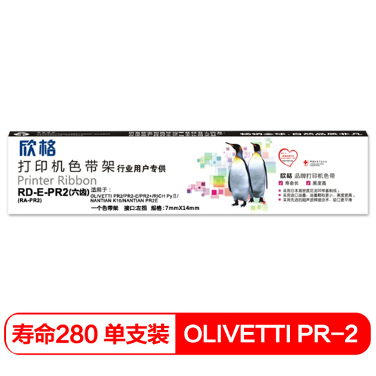 欣格 商用OLIVETTI PR-2色帶架RD-E-PR2六齒黑色適用OLIVETTI PR2 PR2-E PR2 系列