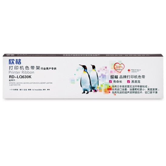欣格 商用EPSON  LQ630K色帶架RD-LQ630K黑色適用愛普生 630K 635K 730K 630 LQ80K 735K系列