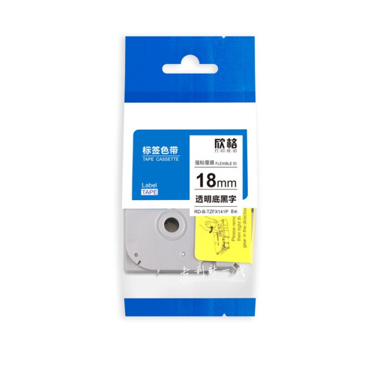 欣格 商用TZe-FX141標簽色帶RD-B-TZFX141P透明底黑字適用兄弟標簽機系列
