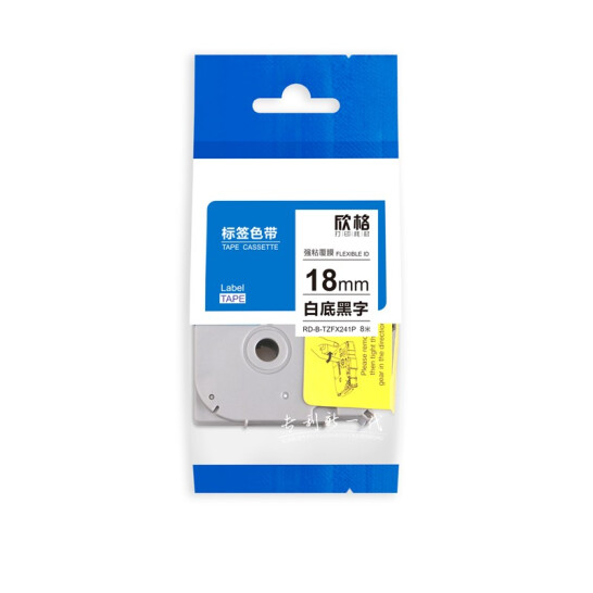 欣格 商用TZe-FX241標簽色帶RD-B-TZFX241P白底黑字適用兄弟標簽機系列