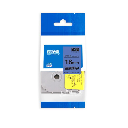 欣格 商用TZe-FX541標簽色帶RD-B-TZFX541P藍底黑字適用兄弟標簽機系列