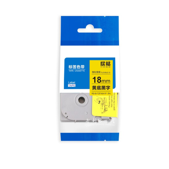 欣格 商用TZe-FX641標簽色帶RD-B-TZFX641P黃底黑字適用兄弟標簽機系列
