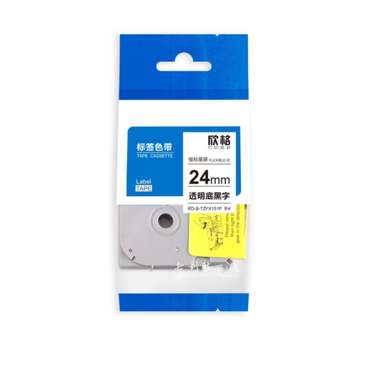 欣格 商用TZe-FX151標簽色帶RD-B-TZFX151P透明底黑字適用兄弟標簽機系列
