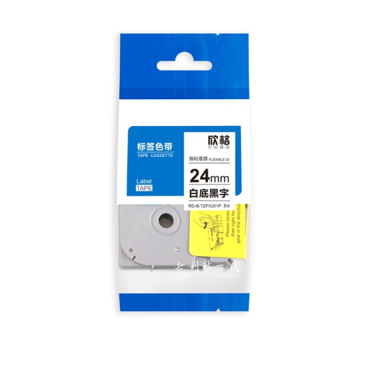 欣格 商用TZe-FX251標簽色帶RD-B-TZFX251P白底黑字適用兄弟標簽機系列