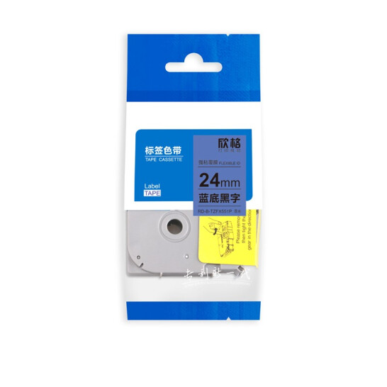 欣格 商用TZe-FX551標簽色帶RD-B-TZFX551P藍底黑字適用兄弟標簽機系列