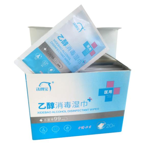 洗得寶醫用乙醇消毒濕巾 20片(計價單位：盒）