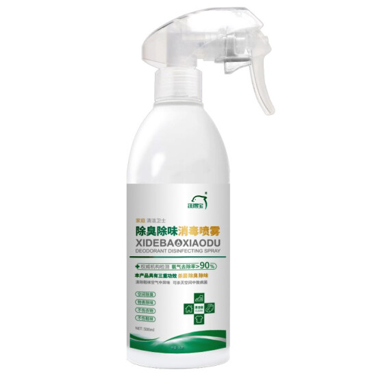 洗得寶除臭除味消毒噴霧250ml(計價單位：瓶）