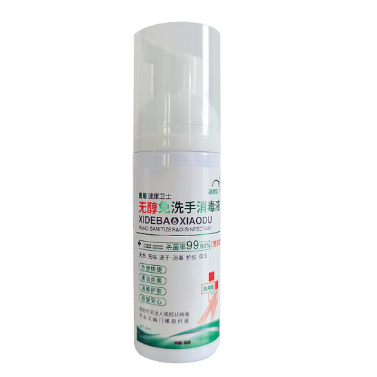 洗得寶泡沫無醇免洗手消毒液50ml(計價單位：瓶）