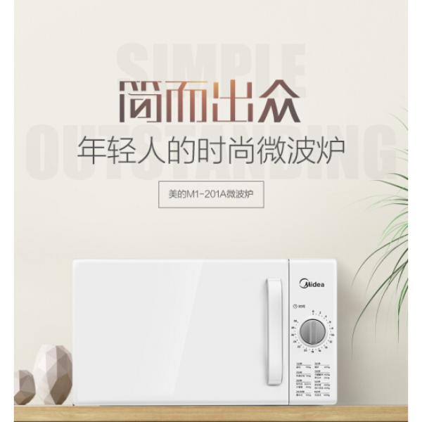 美的（Midea）微波爐 家用小型20L多功能機械式轉盤式 快捷加熱 DIY調時 M1-201A  M100