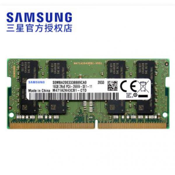 三星（SAMSUNG）16GB DDR4 2666 筆記本內(nèi)存條