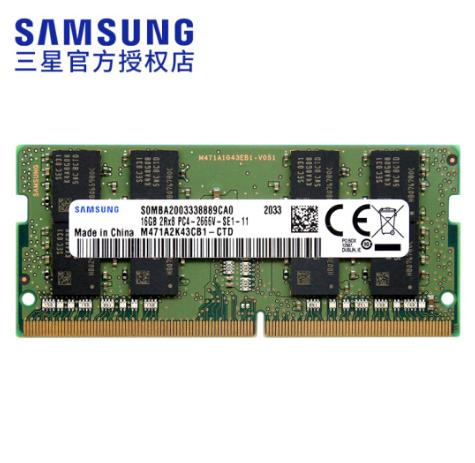 三星（SAMSUNG）16GB DDR4 2666 筆記本內存條